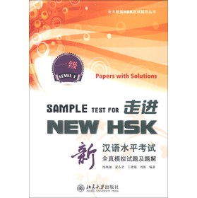 HSK(yng)ԇo(do)M(jn)NEW HSKhZˮƽԇȫģMԇ}}1(j)MP3P1