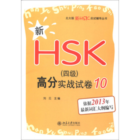HSKԇoHSK4߷֌(zhn)ԇ10