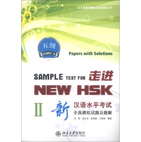 HSK(yng)ԇo(do)MNEW HSKhZˮƽԇȫģMԇ}}25MP3P1
