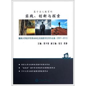 ȫ˽Č(sh)`(chung)c̽:ϴW(xu)(jng)(j)W(xu)(sh)`̌W(xu)(yu)Ʒ(2007-2012)