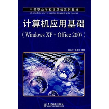 ӋCûAWindows XP+Office 2007(еI(y)WУӋC)(0305)