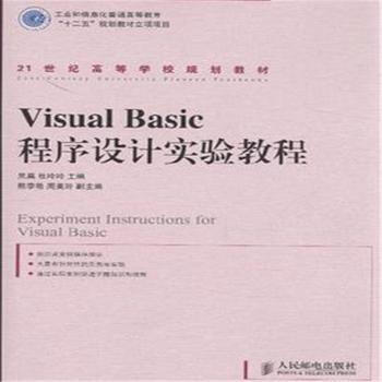 Visual BasicO(sh)Ӌ(sh)(yn)̳(I(y)Ϣߌʮ塱Ҏ(gu)̲Ŀ)