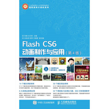 Flash CS6(dng)(hu)c(yng)ã4棩(P)