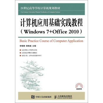 ӋCûA(ch)`̳̣Windows 7+Office 2010)
