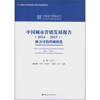 ЇРI(yng)Nl(f)չ(bo)棨2014-2015ɳm(x)(zhn)