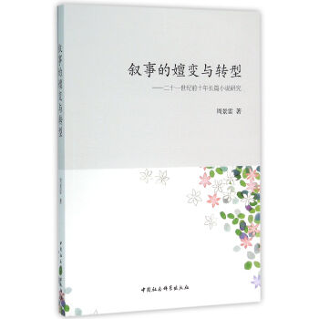 µ׃cD(zhun)-ʮһo(j)ǰʮL(zhng)ƪСf(shu)о
