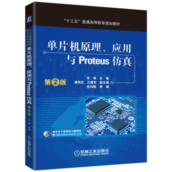 ƬCԭ(yng)cProteus棨2棩