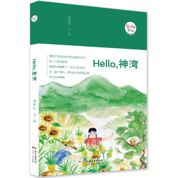 Hello