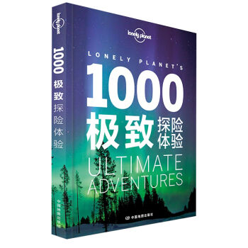 ª(d)Lonely PlanetָϵУ1000O̽Uw(yn)ĵ1棩