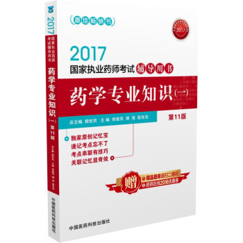 2017(gu)҈(zh)I(y)ˎԇÕ(sh)ˎԇo(do)Õ(sh)ˎW(xu)(zhun)I(y)֪R(sh)һʮһ棩
