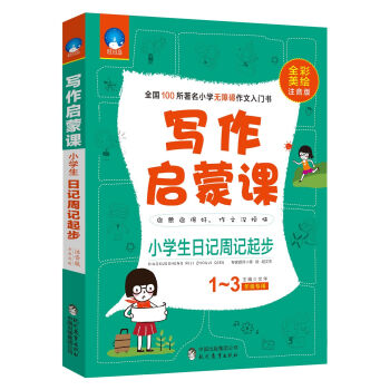 (xi)nСW(xu)ӛӛ𲽣һ꼉(j) ȫLע棩