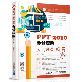 PPT 2010kT MA ߣֵȫʰ棩