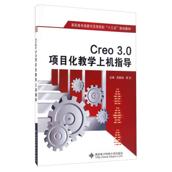 Creo3.0Ŀ̌W(xu)ϙC(j)ָ(do)/ߌʾԺʮ塱Ҏ(gu)̲