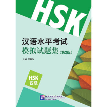 hZˮƽԇģMԇ}2棩HSK4(j)