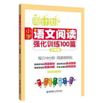 Ӌ(j)СW(xu)Zx(qing)Ӗ(xn)100ƪ꼉(j)