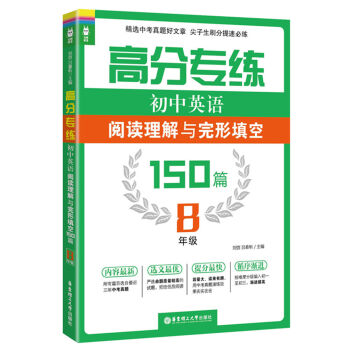 ߷֌(zhun)ӢZ(y)xc150ƪ꼉(j)