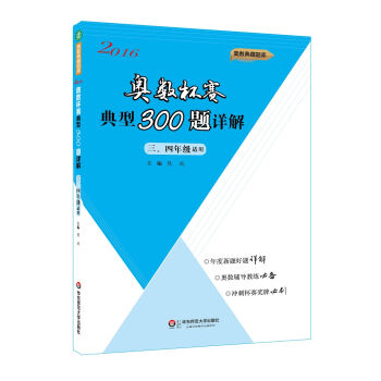 W(sh)ِ300}Ԕ⡤꼉(j)2016
