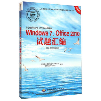 kܛ(yng)ãWindowsƽ_Windows7Office2010ԇ}R߼TP