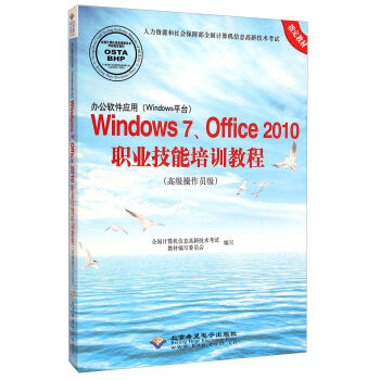 kܛ(yng)ãWindowsƽ_(ti)Windows7Office2010I(y)Ӗ(xn)̳̣߼TP