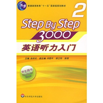 ӢZ T3000W(xu)Õ2)(P(ЇӢŽW(xu)ʷӰĽ(jng) ̲step by stepm(x)N30꣡)