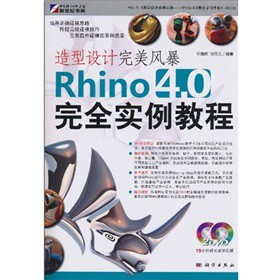 O(sh)Ӌ(j)L(fng)Rhino 4.0ȫ(sh)̳̣DVDP(pn)2