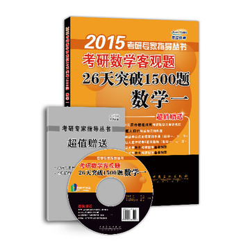 2015Д(sh)W^}26ͻ1500} (sh)WһֵٛAԪ俼\ң}˴vҕlcY(ji)(gu)DѺԇ