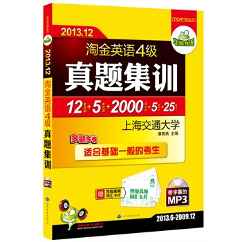 2013.12ԽӢZļ}Ӗ12}+5Ay+2000l~RƬ+5 +25ƪģ2013.6-2009.12}yփbMP3PĻmϻAһĴWӢZ4AZ