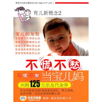 ¸2Ų(dng)(ni)ЋͯBiСС]ԓ顰õ֧ԓNSٛ125Ԫa(chn)ƷȯȯЧ20121232գ