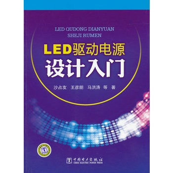 LED(q)ԴO(sh)Ӌ(j)T