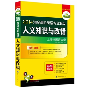 2014ԽAӢZI(y)˼֪Rce팣֪RӢעጿc׌W(xu)ӛ1000}Ӗ(xn)AZ