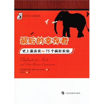最后的幸存者