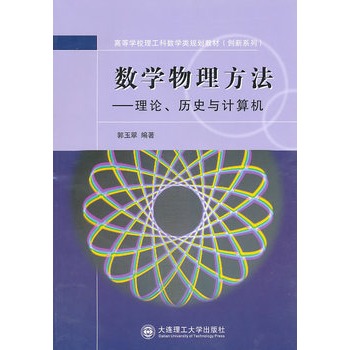 (sh)W(xu)ՓvʷcӋ(j)C(j)(ߵȌW(xu)УƔ(sh)W(xu)Ҏ(gu)̲)((chung)ϵ)