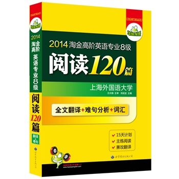2014ԽAӢZI(y)˼x120ƪȫķg+y+~R15Ӌx湥gAZ