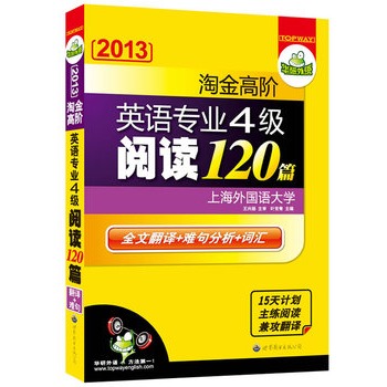 2013ԽAӢZI(y)ļx120ƪȫķg+y+~Rͻƣ15Ӌ(j)x湥~RAZ