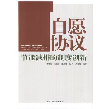 自愿協(xié)議