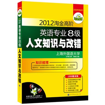 2012ԽAӢZI(y)˼֪Rce(cu)֪R+1000}Ӗ(xn)AZ
