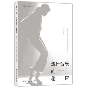(Understanding Popular Music Culture)ȫչF(xin)l(f)Mx