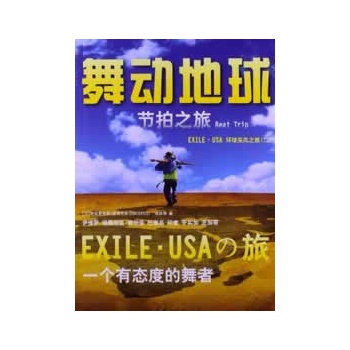 ӵ Beat Trip EXILEUSAh(hun)L(fng)֮ãһБB(ti)ȵձ(dng)tFɆT피USAAҒҵĹ(ji)֮ã