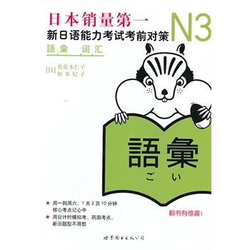 N3~RZԇǰߣձNһJLPT俼ÕԭM