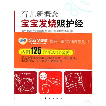 ¸l(f)o(h)(jng) ٛ(zng)Ʒ棨(gu)(ni)ЋͯBiС(l)С]ԓ(sh)顰(sh)õ(sh)֧ԓ(sh)NS(sh)ٛ(zng)125Ԫa(chn)ƷȯȯЧ20121231գ