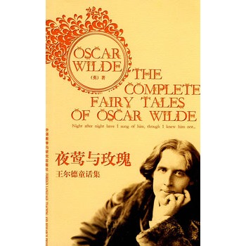 ҹLcõ-ͯԒ The Complete Fairy Tales of Oscar Wildecʒ{RĲcͽR