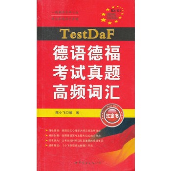 TestDaFZ¸ԇ}l~R