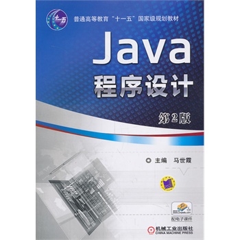 JavaOӋ(2,ͨߵȽʮһ塱ҼҎ(gu)̲)