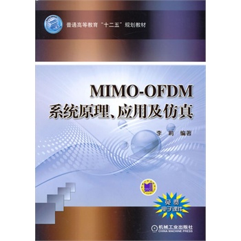 MIMO-OFDMϵy(tng)ԭ(yng)ü
