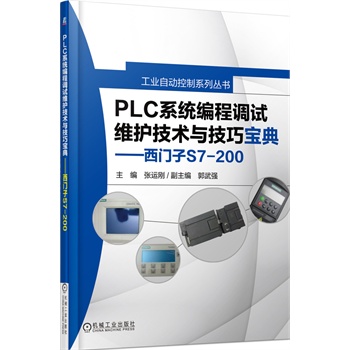 PLCϵy(tng){(dio)ԇSo(h)g(sh)cɌ䡪TS7-200         (Ԍ(sh)l(f)(do)xM(jn)댍(sh)H(yng)þ硣) 