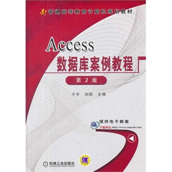 Access(sh)(j)(k)̳̣2ͨߵȽӋ(j)C(j)Ҏ(gu)̲ģ