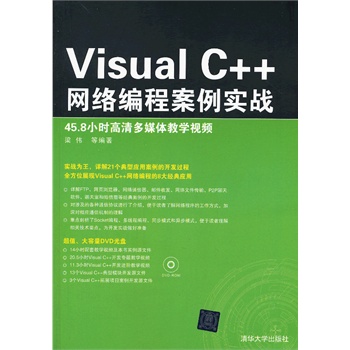 Visual C++W(wng)j(lu)̰(sh)(zhn)P(sh)(zhn)Ԕ21(g)͑(yng)ðȫչF(xin)VC++W(wng)j(lu)̵8(jng)䑪(yng)ã14Сr(sh)̌W(xu)ҕl