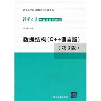 (sh)(j)Y(ji)(gu)C++Z԰棩3棩AWӋCϵн̲ģ