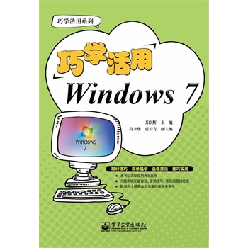 ɌW(xu)Windows 7