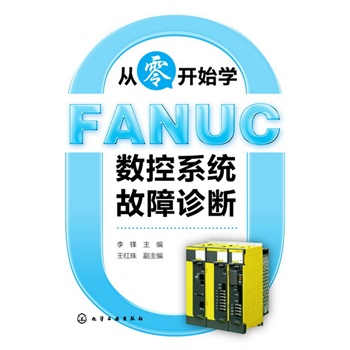 _(ki)ʼW(xu)FANUC(sh)ϵy(tng)\